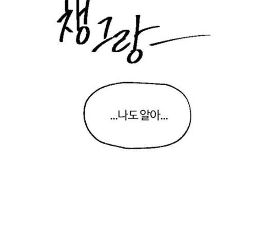 그 황제가 시곗바늘을 되돌린 사연 37화 42