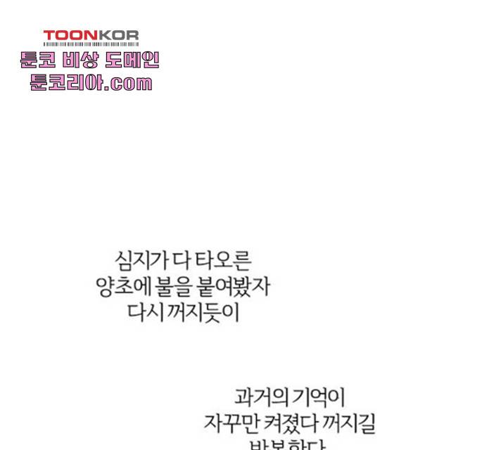그 황제가 시곗바늘을 되돌린 사연 37화 44