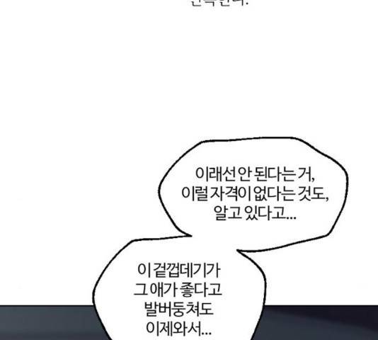 그 황제가 시곗바늘을 되돌린 사연 37화 45