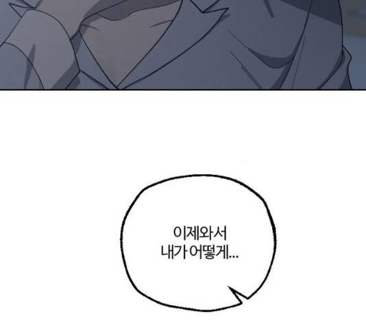 그 황제가 시곗바늘을 되돌린 사연 37화 47