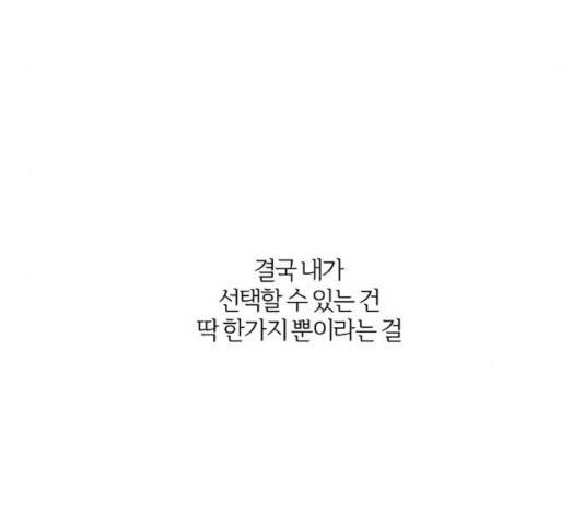 그 황제가 시곗바늘을 되돌린 사연 37화 48