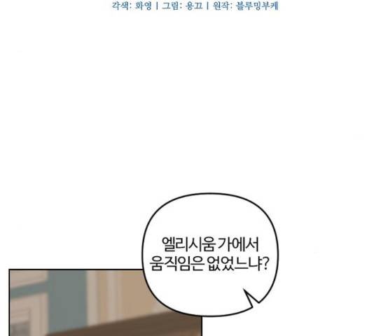 그 황제가 시곗바늘을 되돌린 사연 37화 50