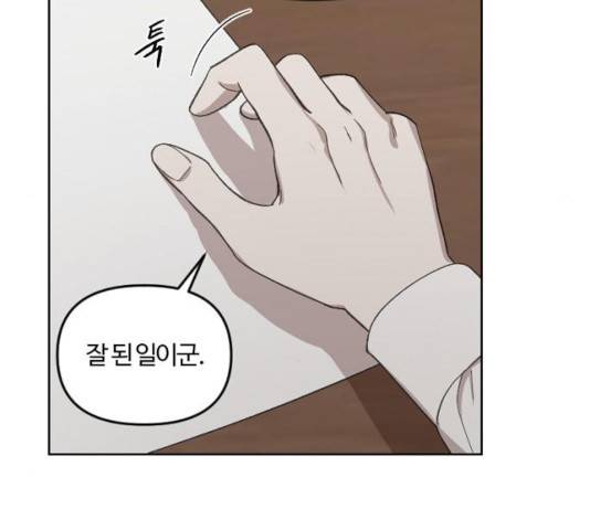 그 황제가 시곗바늘을 되돌린 사연 37화 55