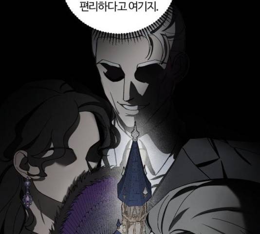그 황제가 시곗바늘을 되돌린 사연 37화 57