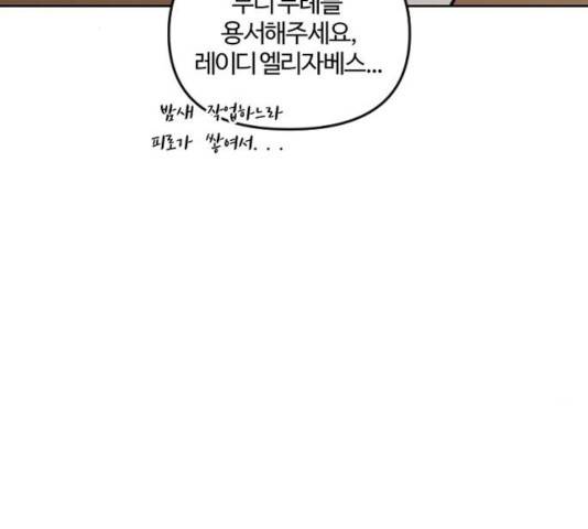그 황제가 시곗바늘을 되돌린 사연 37화 67
