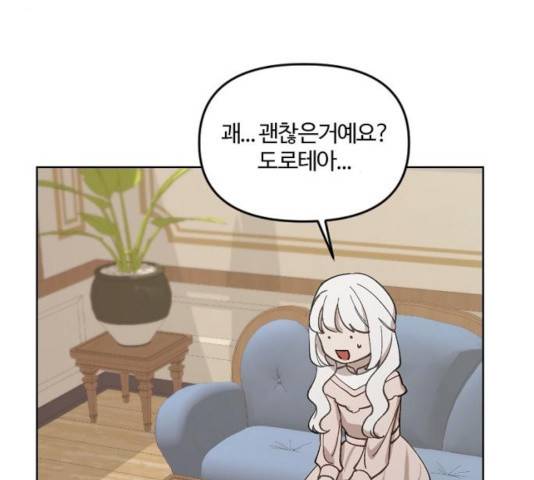 그 황제가 시곗바늘을 되돌린 사연 37화 68
