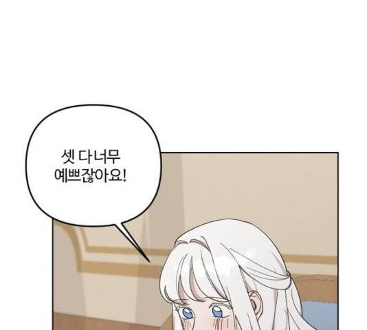 그 황제가 시곗바늘을 되돌린 사연 37화 72