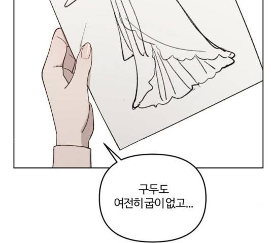 그 황제가 시곗바늘을 되돌린 사연 37화 75