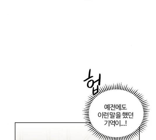 그 황제가 시곗바늘을 되돌린 사연 37화 76