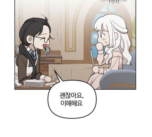 그 황제가 시곗바늘을 되돌린 사연 37화 77