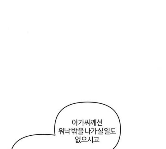 그 황제가 시곗바늘을 되돌린 사연 37화 78