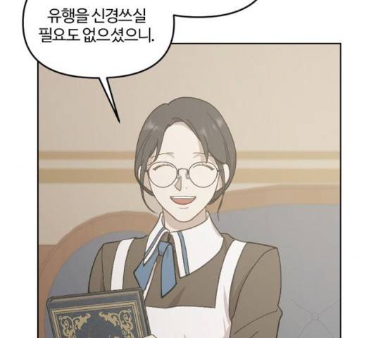 그 황제가 시곗바늘을 되돌린 사연 37화 79