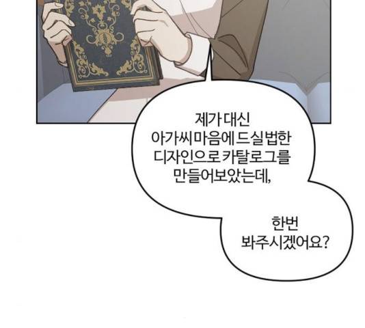 그 황제가 시곗바늘을 되돌린 사연 37화 80
