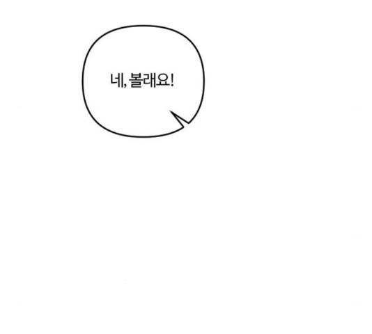 그 황제가 시곗바늘을 되돌린 사연 37화 81