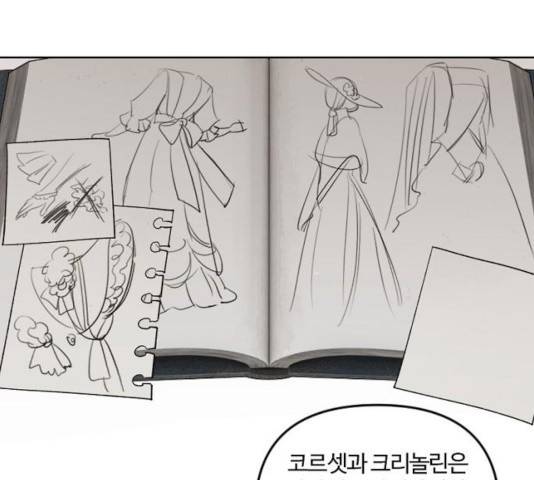 그 황제가 시곗바늘을 되돌린 사연 37화 82