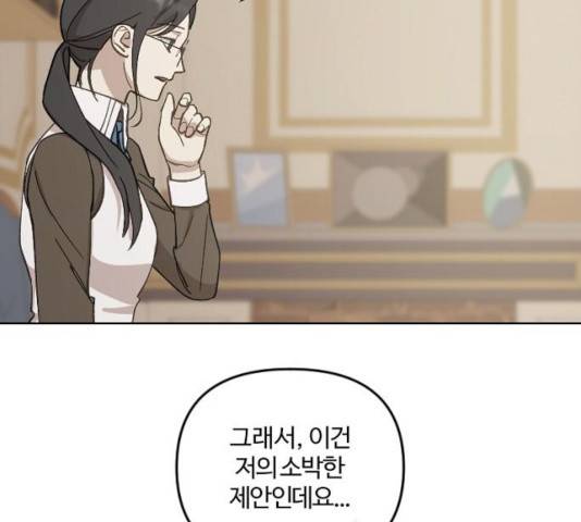 그 황제가 시곗바늘을 되돌린 사연 37화 89