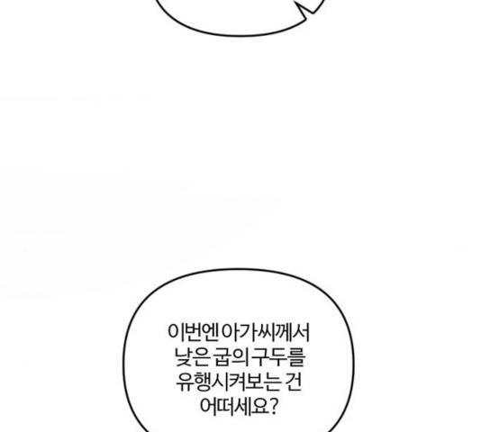 그 황제가 시곗바늘을 되돌린 사연 37화 90