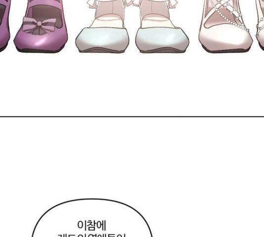 그 황제가 시곗바늘을 되돌린 사연 37화 92
