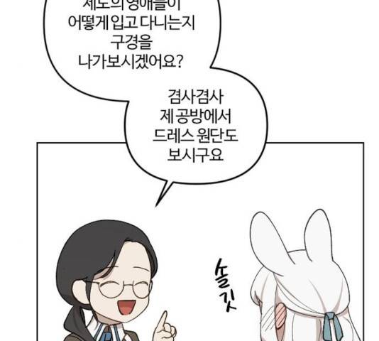 그 황제가 시곗바늘을 되돌린 사연 37화 93