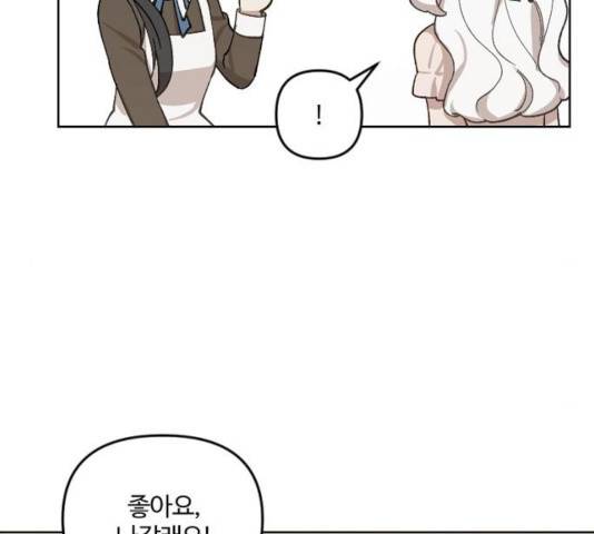 그 황제가 시곗바늘을 되돌린 사연 37화 94