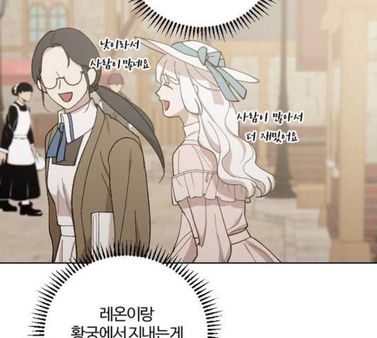 그 황제가 시곗바늘을 되돌린 사연 37화 101