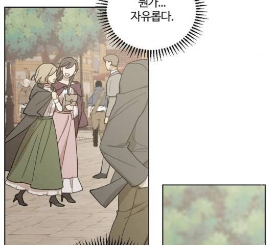 그 황제가 시곗바늘을 되돌린 사연 37화 103