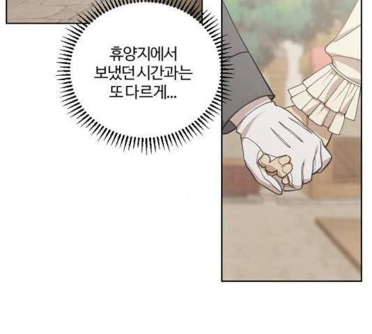 그 황제가 시곗바늘을 되돌린 사연 37화 104