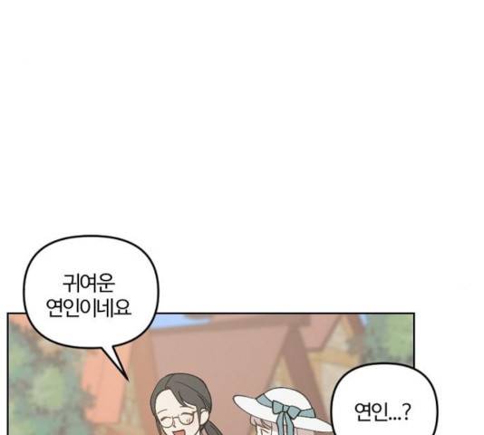 그 황제가 시곗바늘을 되돌린 사연 37화 107