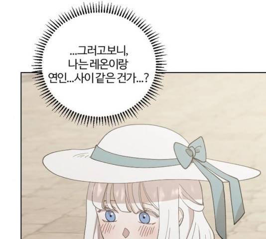 그 황제가 시곗바늘을 되돌린 사연 37화 109