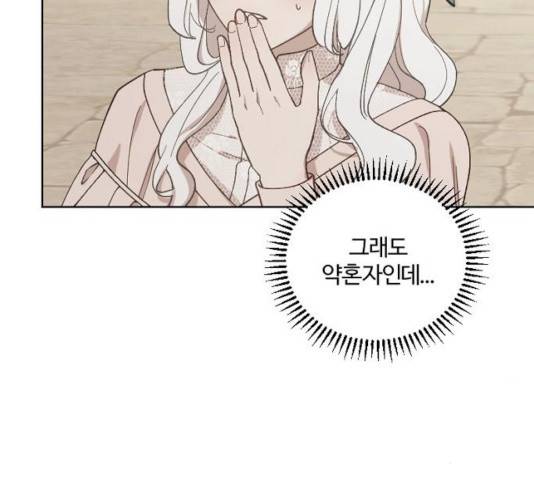 그 황제가 시곗바늘을 되돌린 사연 37화 110