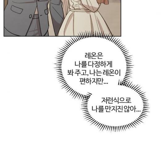 그 황제가 시곗바늘을 되돌린 사연 37화 112