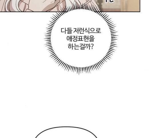 그 황제가 시곗바늘을 되돌린 사연 37화 114