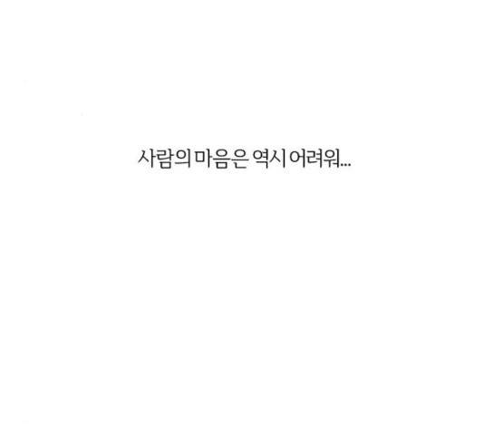 그 황제가 시곗바늘을 되돌린 사연 37화 117