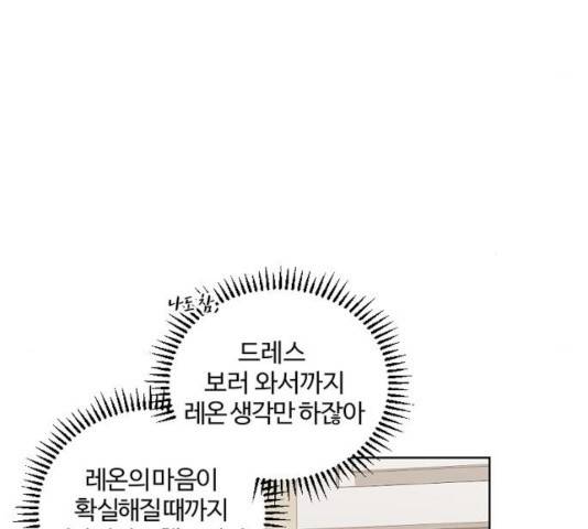 그 황제가 시곗바늘을 되돌린 사연 37화 122
