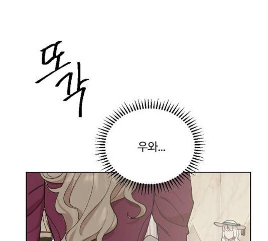 그 황제가 시곗바늘을 되돌린 사연 37화 132