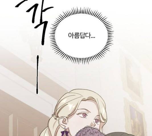 그 황제가 시곗바늘을 되돌린 사연 37화 134