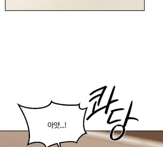 그 황제가 시곗바늘을 되돌린 사연 37화 138