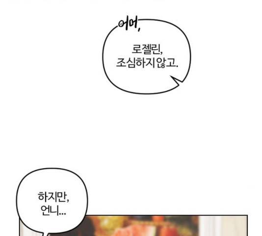 그 황제가 시곗바늘을 되돌린 사연 37화 140