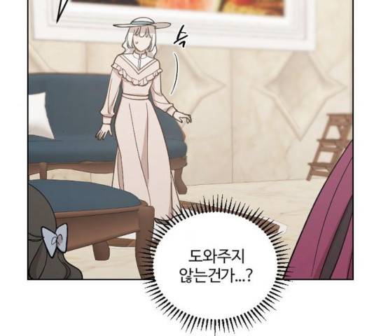 그 황제가 시곗바늘을 되돌린 사연 37화 141