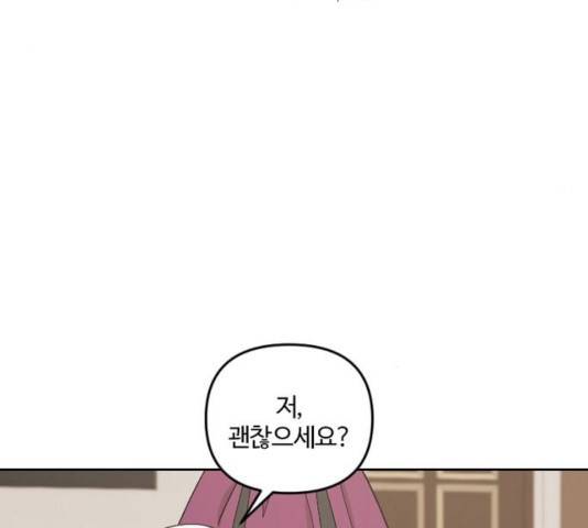 그 황제가 시곗바늘을 되돌린 사연 37화 142