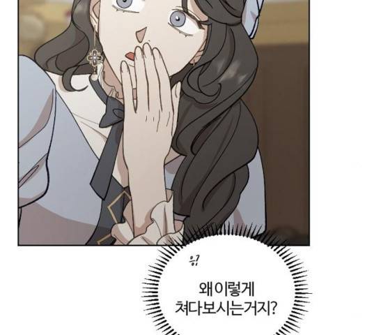 그 황제가 시곗바늘을 되돌린 사연 37화 145