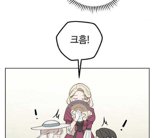 그 황제가 시곗바늘을 되돌린 사연 37화 146