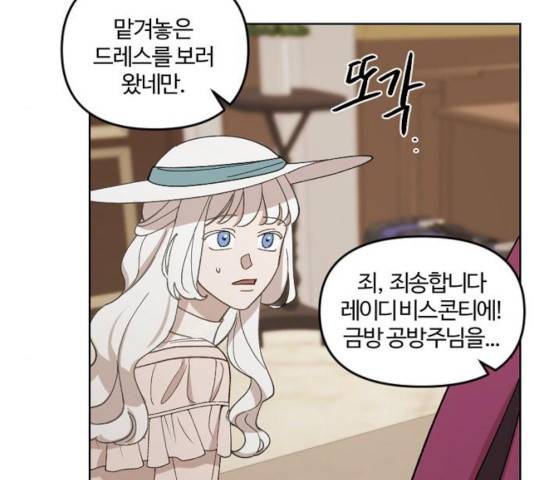 그 황제가 시곗바늘을 되돌린 사연 37화 148