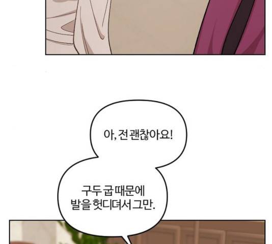 그 황제가 시곗바늘을 되돌린 사연 37화 149