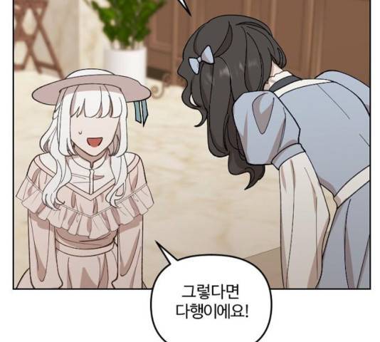 그 황제가 시곗바늘을 되돌린 사연 37화 150