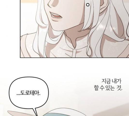 그 황제가 시곗바늘을 되돌린 사연 37화 156