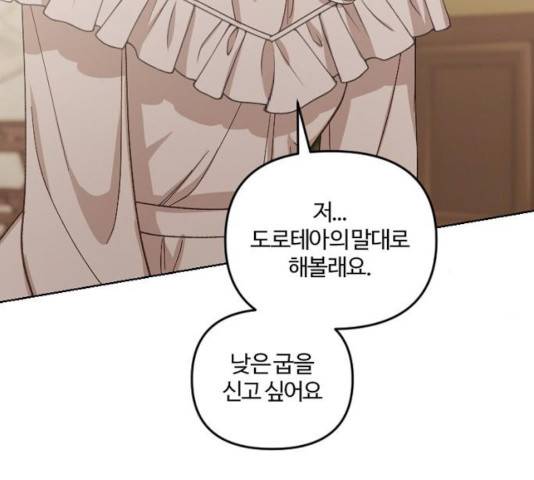 그 황제가 시곗바늘을 되돌린 사연 37화 158