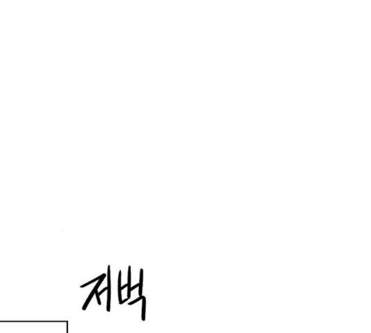 그 황제가 시곗바늘을 되돌린 사연 37화 162