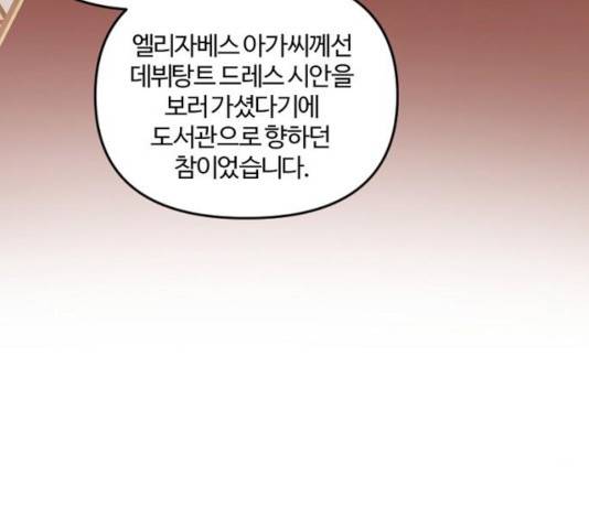 그 황제가 시곗바늘을 되돌린 사연 37화 166