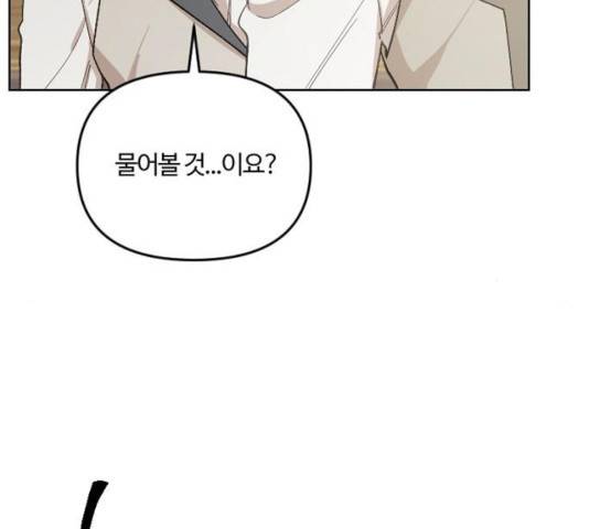 그 황제가 시곗바늘을 되돌린 사연 37화 171